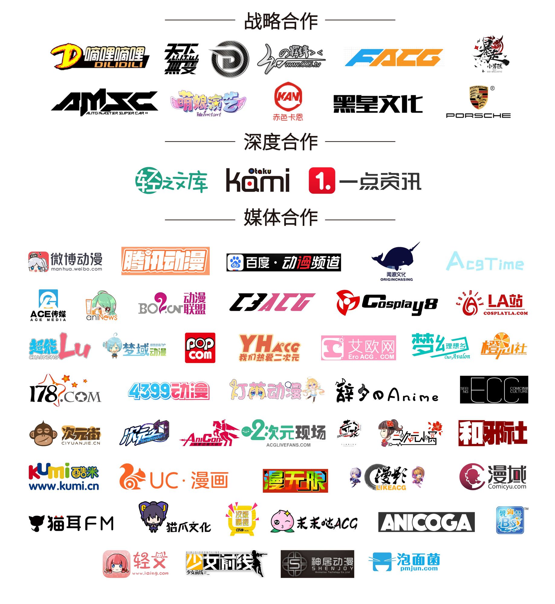 超自然调查小队·ip发布会圆满结束
